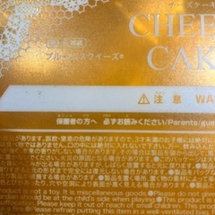 チーズケーキ風　癒し系おもちゃの画像