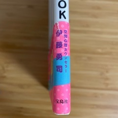 実戦式片づけノートBOOKの画像