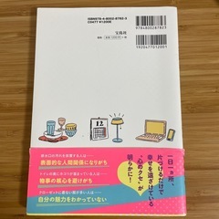 実戦式片づけノートBOOKの画像