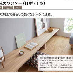 【残材】ウッドワン 集成カウンター（H型）アイボリー色の画像