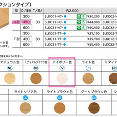 【残材】ウッドワン 集成カウンター（H型）アイボリー色の画像