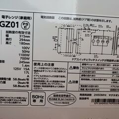 電子レンジお譲りします！すぐ使用可◎の画像