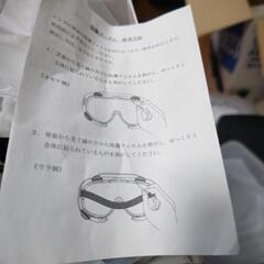 防護用ゴーグルの画像