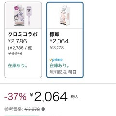 ホットビューラー　まつ毛カーラーの画像
