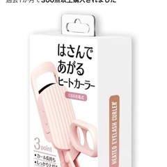 ホットビューラー　まつ毛カーラーの画像