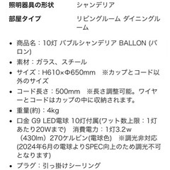 バブルシャンデリアの画像