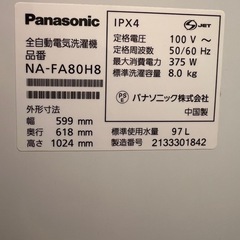 【べーす様】Panasonic2021年製8kg縦型洗濯機 の画像