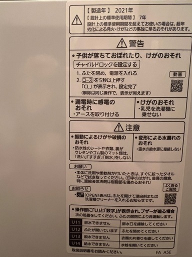 【べーす様】Panasonic2021年製8kg縦型洗濯機