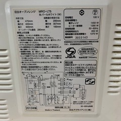 日立 オーブンレンジ MRO-LT5の画像