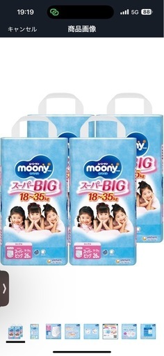 スーパービッグオムツ4袋