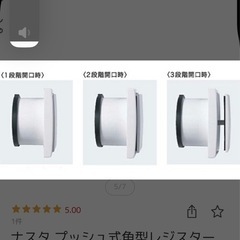 ナスタ 密閉角型レジスターアレルフィルター付レジスター 空気清浄室内換気口3コの画像