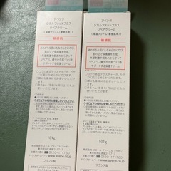 Avene Cicalfate+ クリーム 100g 2個セッの画像