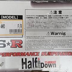 【引き取り限定】初代N-BOX用■RSRハーフダウンサスTi2000