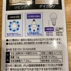 🆓【無料】LED電球　の画像