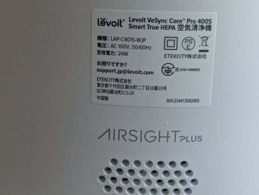 レボイト  Levoit Core 400S Air Purifier (2024)