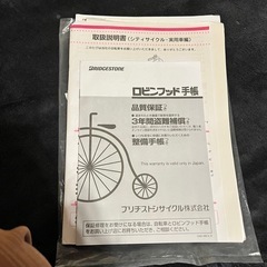 お取引中　R5年購入ブリヂストン　26インチの画像