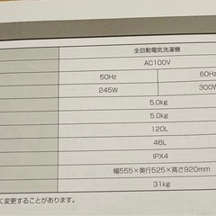 洗濯機(5kg)の画像