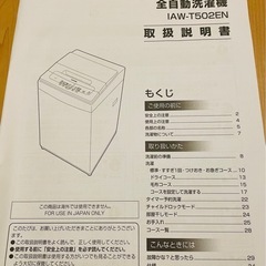 洗濯機(5kg)の画像