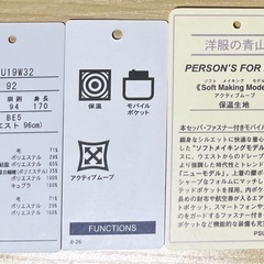 洋服の青山　スーツ　上下セット
の画像