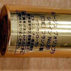 【イブ・サンローラン】コスメセットの画像