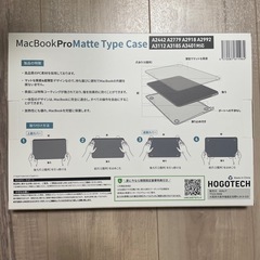 MacBook Pro用カバーの画像