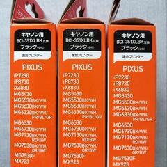 【キヤノン用】351XLBK3個＆5色5個＆350PGBK1個セット【未使用品】の画像