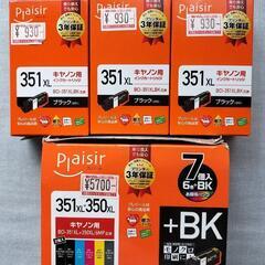 【キヤノン用】351XLBK3個＆5色5個＆350PGBK1個セット【未使用品】の画像