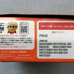 【キヤノン用】351XLBK3個＆5色5個＆350PGBK1個セット【未使用品】の画像