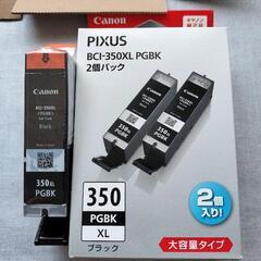 【キヤノン用】351XLBK3個＆5色5個＆350PGBK1個セット【未使用品】の画像