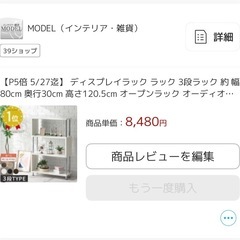 【引き取り手が決まりました！】ディスプレイラック　ブラウンの画像