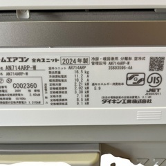 【買取マクサス】ダイキン 2024年製 23畳 うるるとさらら 最新現行モデル 上位モデル AN714APR-W エアコン DAIKINの画像