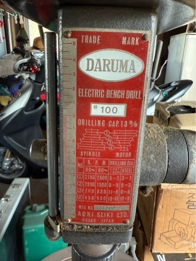 DARUMA ボール盤 100v