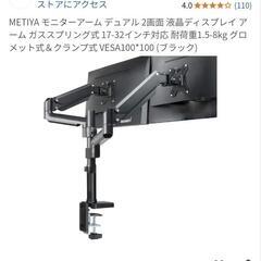 モニターアームの画像