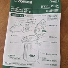 象印マホービンの画像