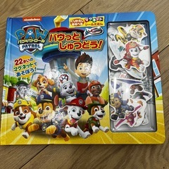パウパトロール　マグネットブック