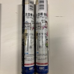防災フィルム４本（未使用）の画像