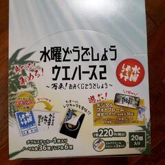 『水曜どうでしょう　ウエハース2』