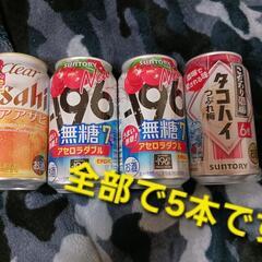 お酒5本セット