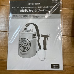 ビールサーバーの画像