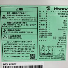 Hisense/ハイセンス 2ドア 冷蔵庫 135L 2022年製 ガラスドア HR-G13C-W 基本引き取り限定 神奈川県横須賀市の画像