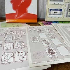 スーパー暗記法　日本進学指導センター　カセット　昭和レトロ　参考書　新古品の画像