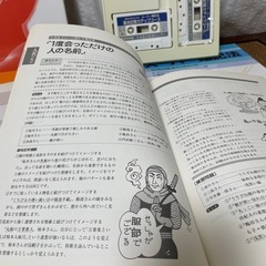スーパー暗記法　日本進学指導センター　カセット　昭和レトロ　参考書　新古品の画像