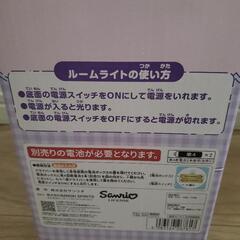 サンリオキャラクターズ　ルームライト　クロミ　の画像