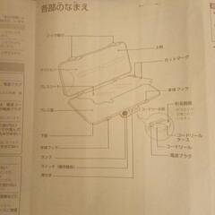 東芝ズボンプレッサーの画像