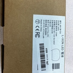 【新品】LED電球 5個セット（E26口金）