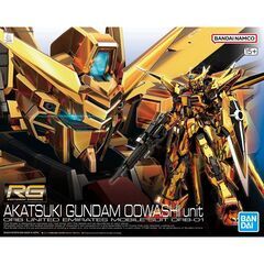 【関西圏】ガンプラ：RG アカツキガンダム＋シラヌイパック&ゼウ...
