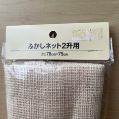 蒸し布の画像