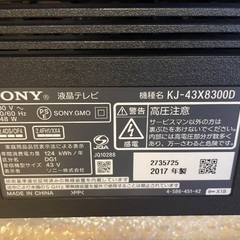 SONY BRAVIA KJ-43X8300D-B ブラック　43V型液晶テレビ　2017年製の画像