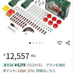 美品　二万円相当　bosch　大工さんセットの画像