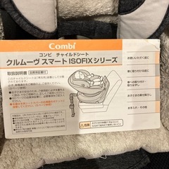 エッグショック　コンビ　チャイルドシート ISOFIX ネイビー/ホワイトの画像